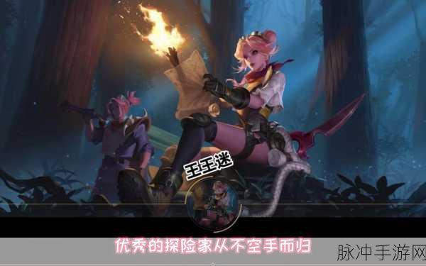 王者荣耀阿轲迷踪丽影皮肤获取全攻略