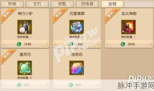 梦幻西游坐骑剧情任务全攻略，解锁你的专属坐骑