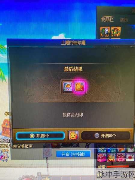 DNF手游攻略，揭秘土罐的袖珍罐使用全解析