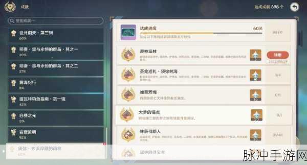 原神须弥二净甸锚点开启全攻略，解锁探索神秘领域的钥匙