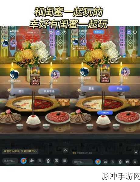 万宁火锅游戏下载,解锁可玩性十足的休闲合成新体验