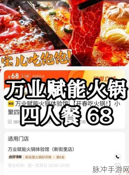 万宁火锅游戏下载,解锁可玩性十足的休闲合成新体验