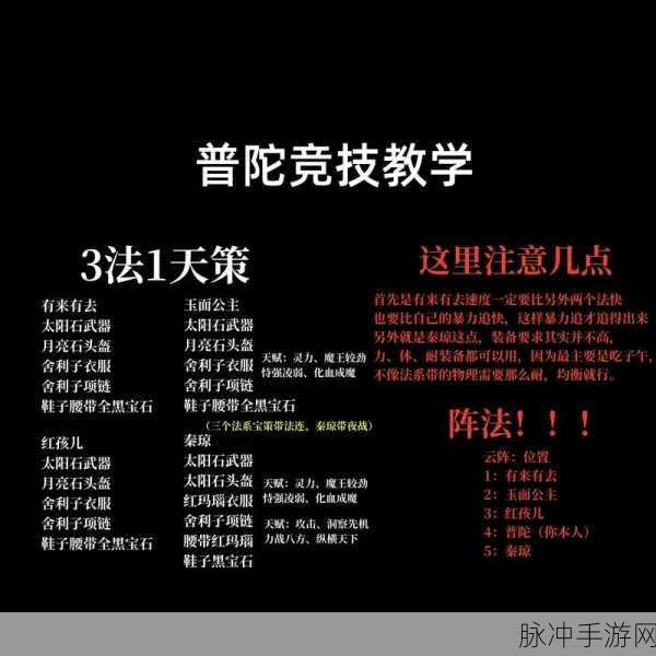 神武手游普陀山PK伙伴搭配全攻略