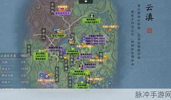 天涯明月刀手游攻略,行路难·护镖慈云林任务详解