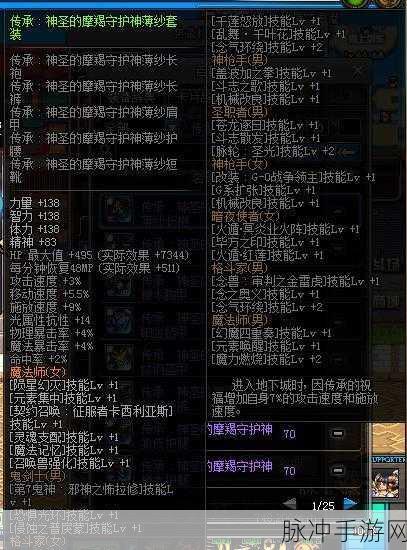 DNF守护神的意志,深度解析意志力量的奥秘与获取策略