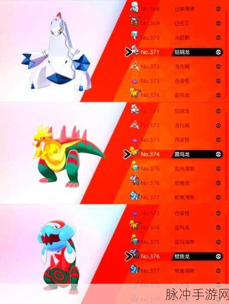 宝可梦大集结，多龙巴鲁托高效持有物搭配与战术深度解析