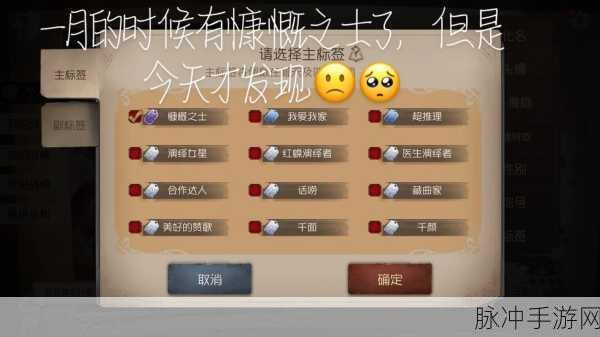 第五人格慷慨之士赠礼全攻略——轻松解锁两件珍贵礼物秘籍