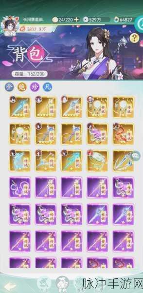 探寻仙剑奇侠传1手游，角色名背后的江湖传说深度攻略