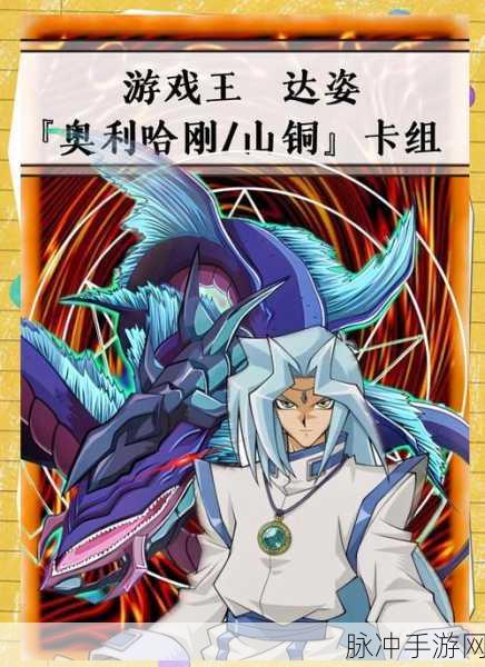 游戏王魔力指示物卡组深度解析与基本组成攻略