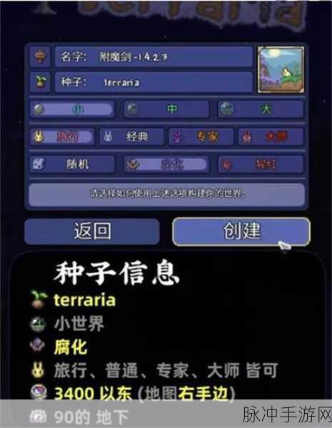 泰拉瑞亚破晓之光，解锁最强附魔攻略