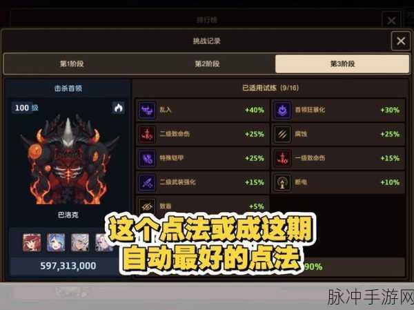 坎公骑冠剑正派武馆试炼攻略详解，通关秘籍与技巧全面分享