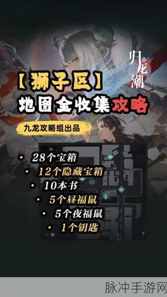 归龙潮深度攻略，如何征服这位王母不好相处任务