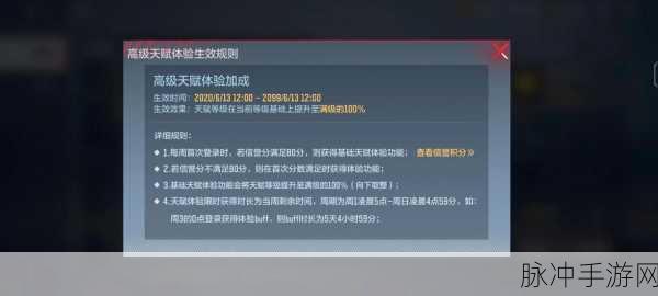 CF手游天赋加点深度解析攻略