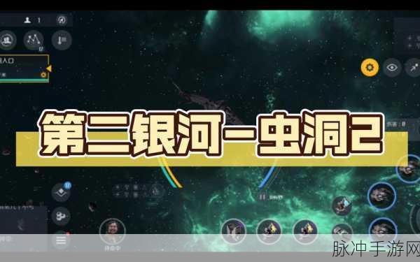第二银河，深度解析虫洞探索与废弃空间站攻略