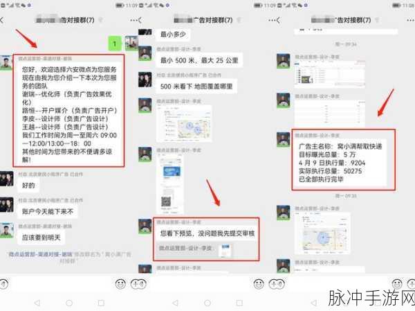 微信视频号设置部分人可见，手游公司视角下的精准推广策略