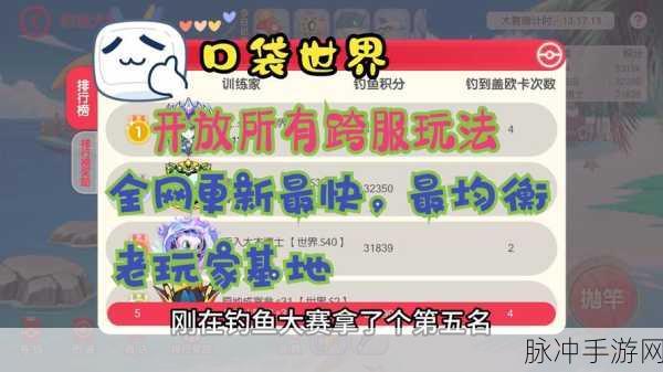 魔域口袋版深度攻略,揭秘技能觉醒的奥秘与实战应用