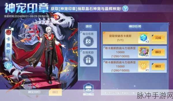 奥拉星手游深度攻略,大晶石宠获取与培养全解析