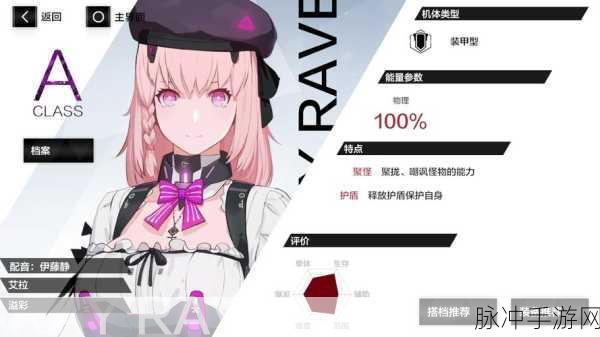 战双帕弥什艾拉溢彩武器选择深度解析