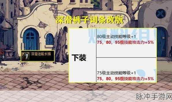 DNF 手游白手换装秘籍，踏上变强之路