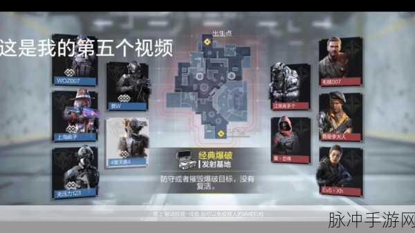 使命召唤手游，滨海酒镇爆破配合与进不去问题全解析
