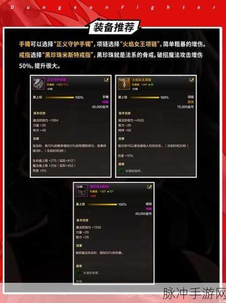 DNF手游深度攻略，揭秘提升伤害的关键细节