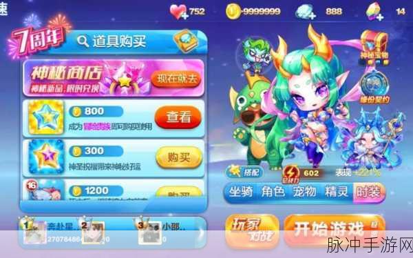 天天酷跑微信盛宴，萌装睡眼萌龙免费领，百次抽奖惊喜连连