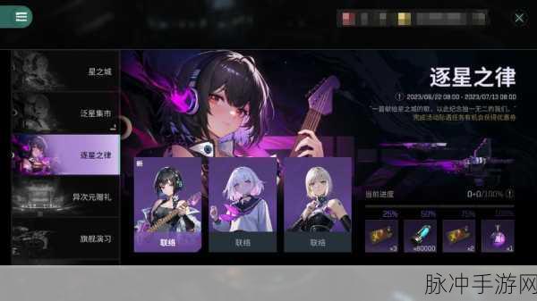 EVE手游地下集市活动玩法全攻略