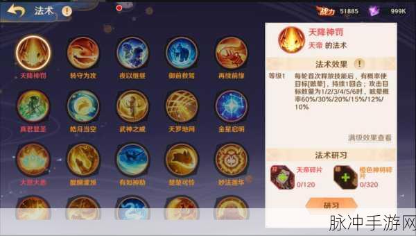 自在西游中孟婆汤的等级获取探秘