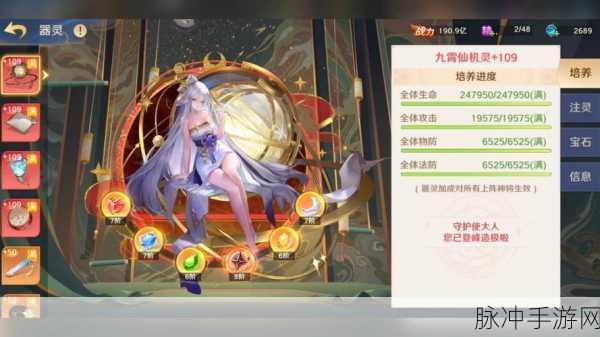 自在西游中孟婆汤的等级获取探秘