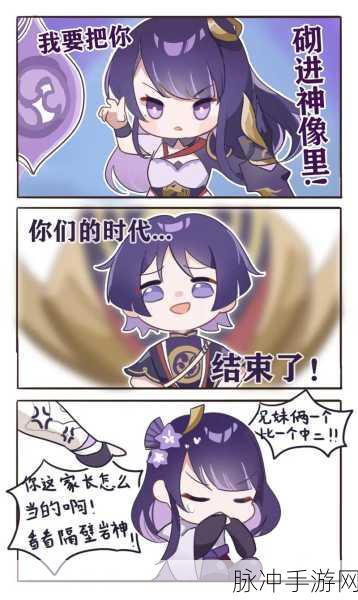 羞羞漫画下滑进入：探索羞羞漫画的魅力与乐趣，畅享无尽创意世界！