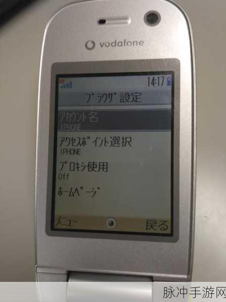 日本vodafone+a18：“探索日本Vodafone A18：全面解析其功能与优势”