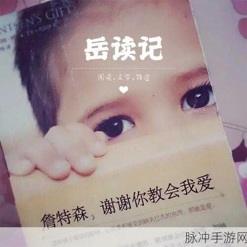 岳假装睡觉让我挺进去：岳假装睡觉，我却在心中暗自紧张的瞬间。