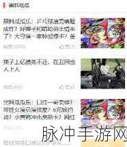 51吃瓜导航：“51吃瓜导航：探索热门话题与趣味新闻的最佳平台”