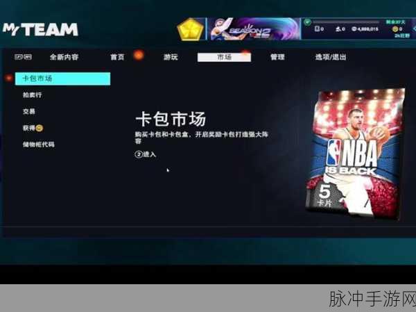 2K25预购：拓展2K25：全新赛季，开创篮球新时代的预购盛典