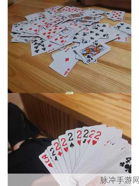 打扑克不益被子：打扑克时的注意事项与策略分享，助你提升技巧！