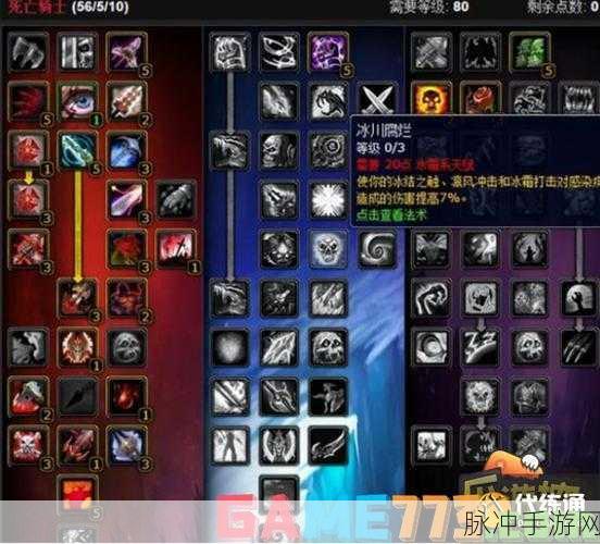 wlk邪dk天赋及输出手法：全面解析WLK邪DK天赋系统及高效输出技巧