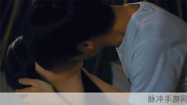 床吻戏原声：“热烈的拥吻：床戏原声背后的情感故事”