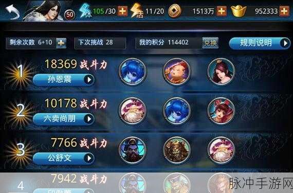 乱斗西游排行榜守榜无敌秘籍