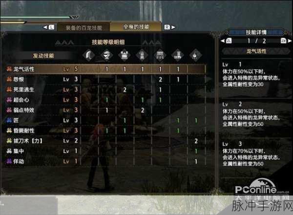怪物猎人崛起，大剑解锁技能全攻略