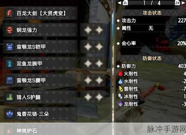 怪物猎人崛起，大剑解锁技能全攻略