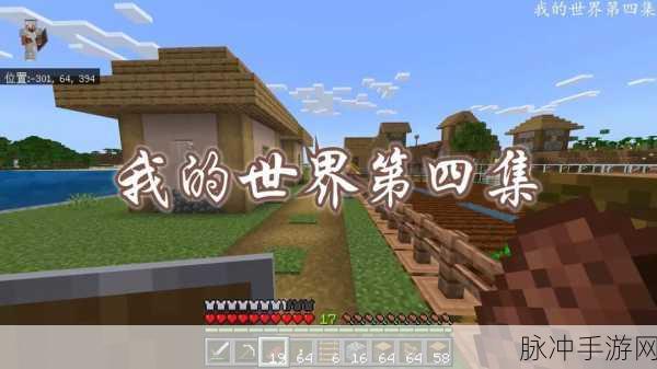暴躁老妹玩minecraft：暴躁老妹的Minecraft探险之旅：建造与生存新挑战