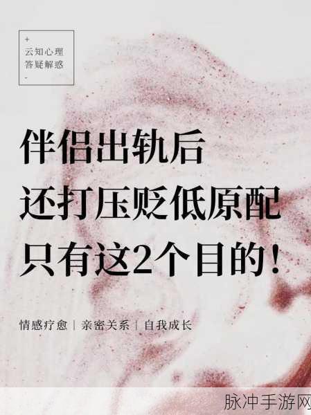 女性自辱：女性自我贬低的深层原因与破解之道探讨