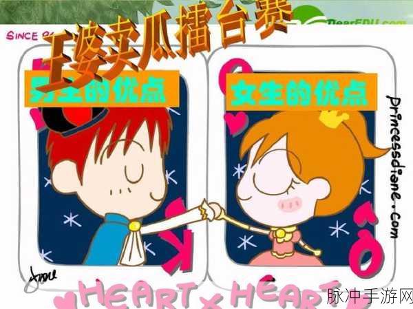 男生和女生在一起努力生猴子：男生与女生携手共进，共同努力迎接新生命的到来