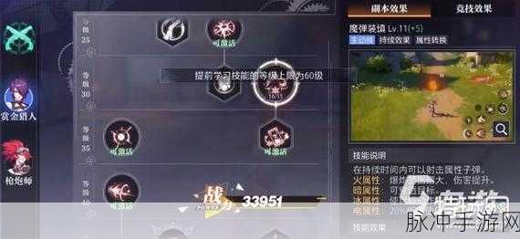 晶核赏金猎人毕业装备的完美搭配指南