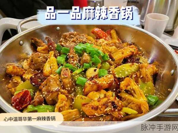 大香煮一品线：“探索香煮新风味，拓展大香煮美食一品线”