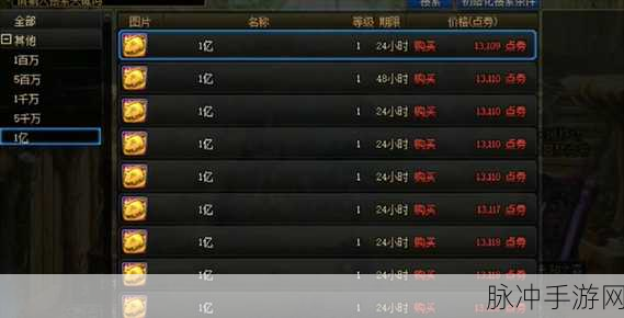 dnf邮寄金币改版：新版本DNF邮寄金币系统全面升级，保障玩家安全交易体验