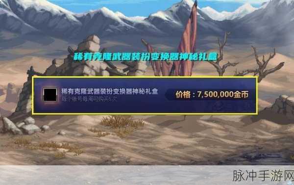 dnf邮寄金币改版：新版本DNF邮寄金币系统全面升级，保障玩家安全交易体验