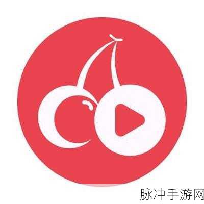樱桃网在线免费观看：免费畅享樱桃网精彩视频，随时在线免费观看！