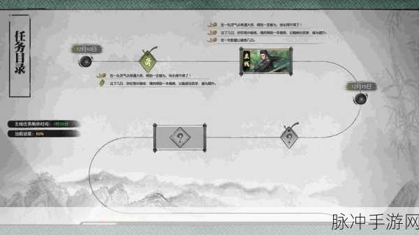 下一站江湖 2 中涂鸦石头任务全解析