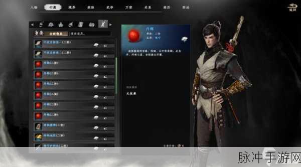 下一站江湖 2 中涂鸦石头任务全解析